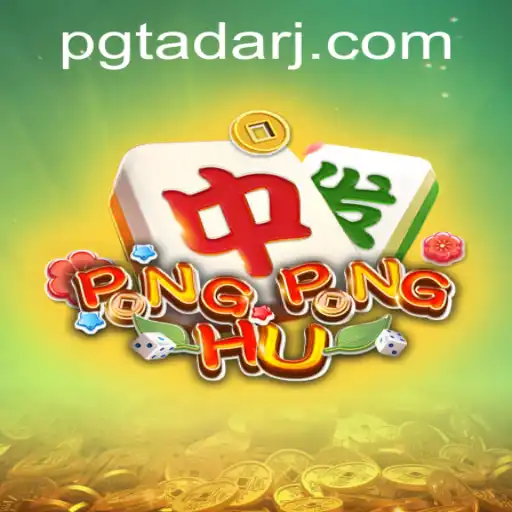 Exploring the Exciting World of PONGPONGHU: The Innovative Game with a Twist